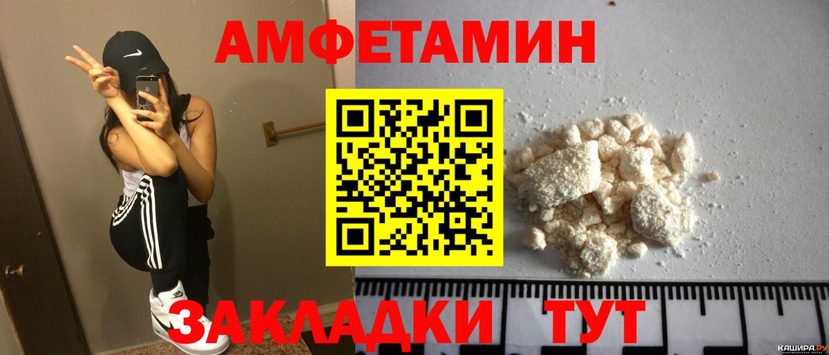 Amphetamine 98% Бердск