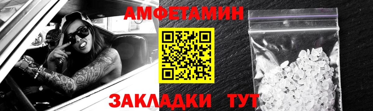 гидра ссылки  Amphetamine  Бердск  Вход с VPN  АМФ VHQ 