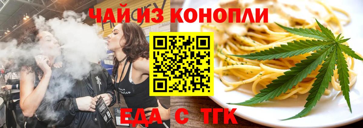 Печенье с ТГК конопля  Вход с VPN  Бердск 