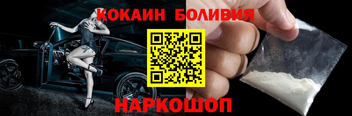Cocaine Перу Бердск