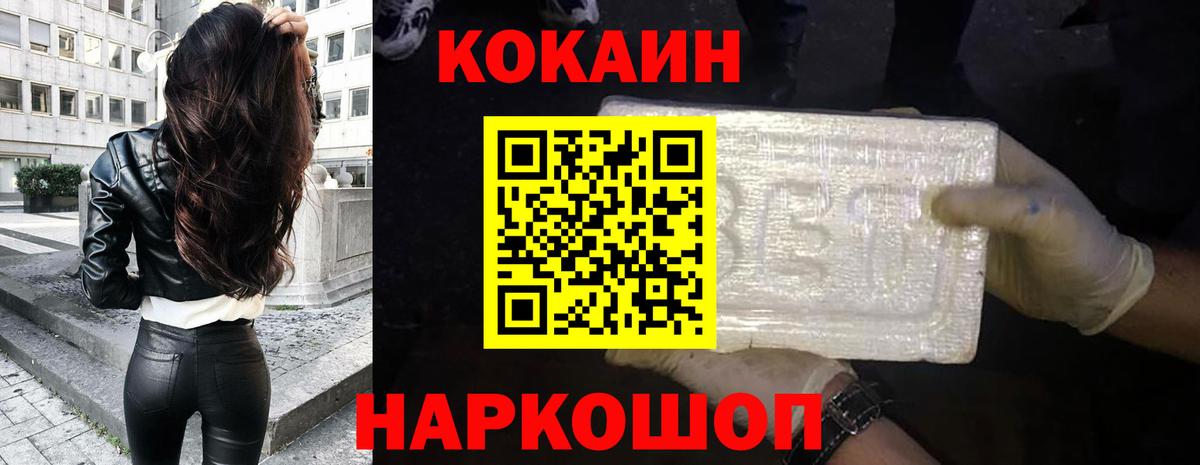 Cocaine 98%  Cocaine 98%  Вход с VPN  Бердск 