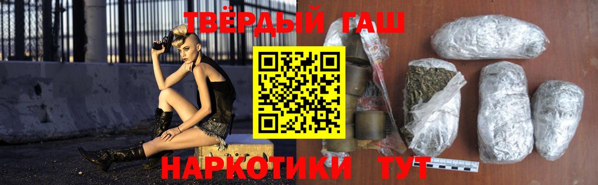 ГАШ Ice-O-Lator  Вход с VPN  Бердск  Гашиш хэш 
