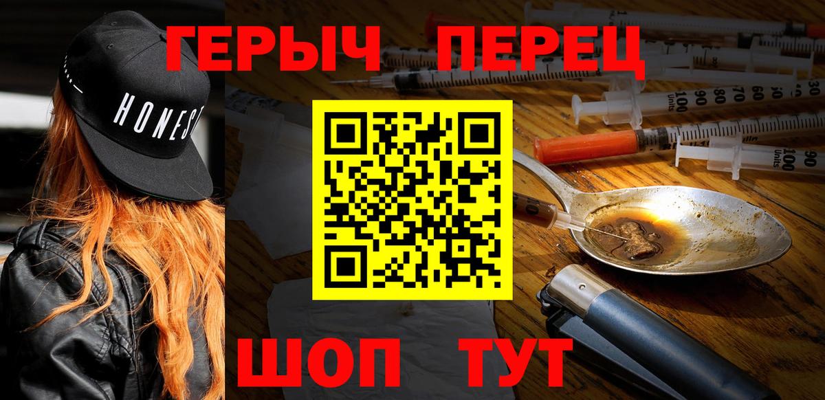Бердск  ГЕРОИН белый  Вход с VPN 
