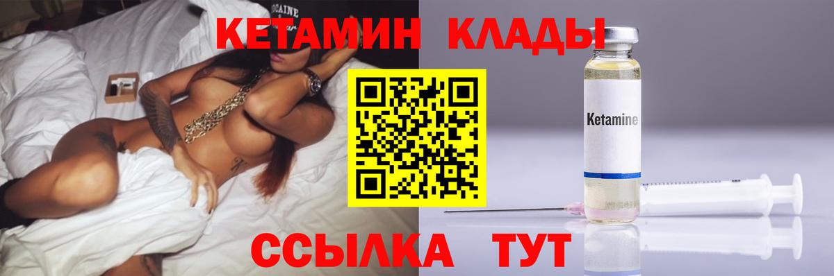 КЕТАМИН VHQ  Вход с VPN  Кетамин ketamine  Бердск 