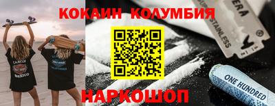 COCAINE Иваново