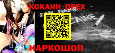COCAINE Иваново