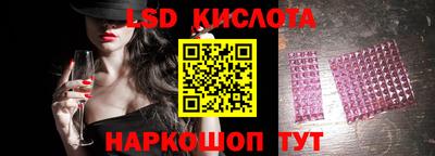 спиды Железноводск