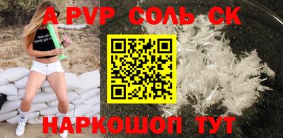 эйфоретик Железногорск