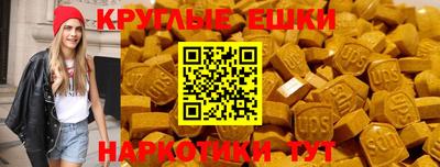 круглые Ефремов