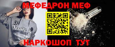 меф Ижевск