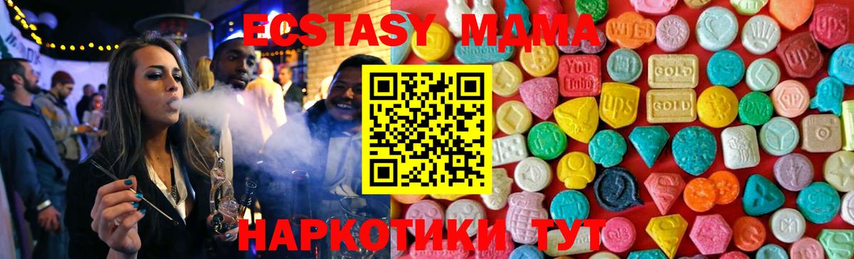 МДМА Molly  МДМА crystal  Бердск  Вход с VPN 