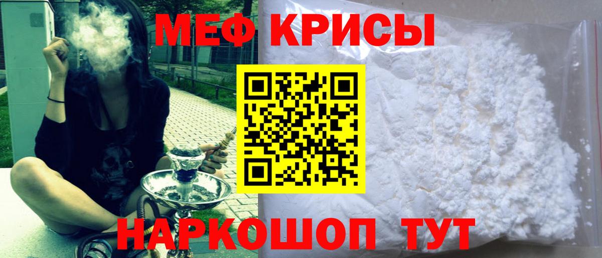 Бердск  МЕФ кристаллы  продажа наркотиков  Вход с VPN  Меф 