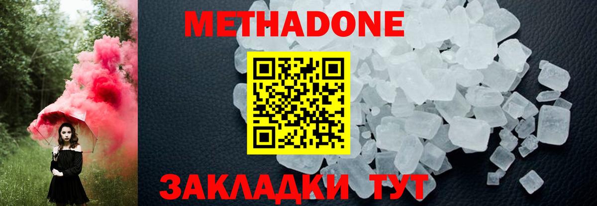 Бердск  Метадон VHQ  ОМГ ОМГ рабочий сайт  Вход с VPN 
