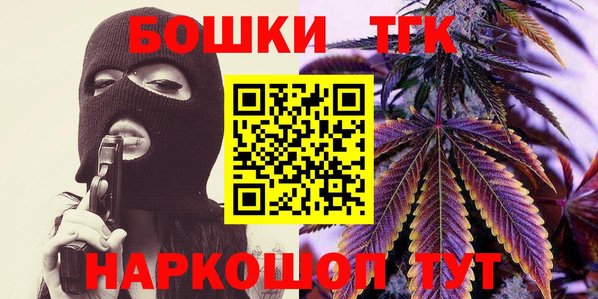 Каннабис Amnesia  Бошки Шишки индика  Бердск  Вход с VPN  Бошки марихуана White Widow 